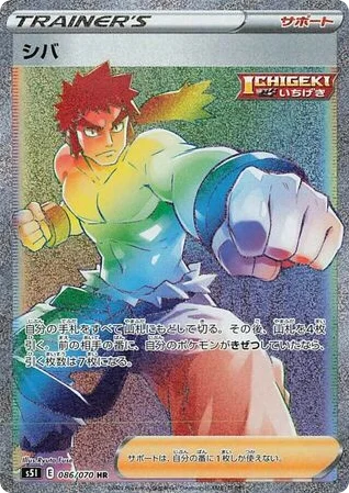 Bruno · Single Strike Master