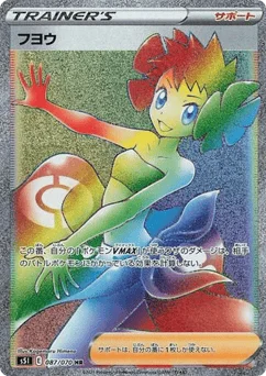 フヨウ