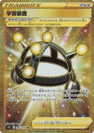 Exp. Share · Single Strike Master