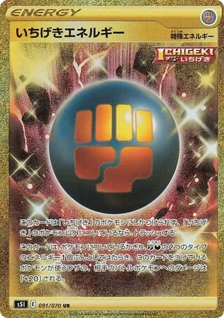 Single Strike Energy · Single Strike Master