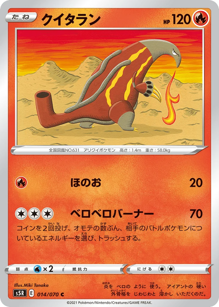Heatmor · Rapid Strike Master