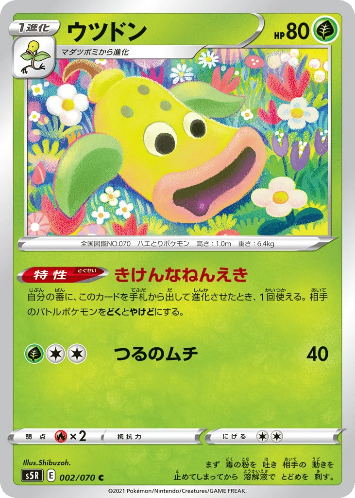 Weepinbell · Rapid Strike Master