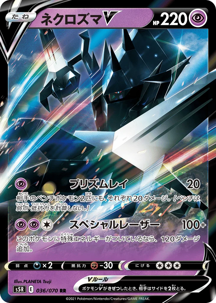 Necrozma V · Rapid Strike Master
