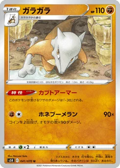 ガラガラ