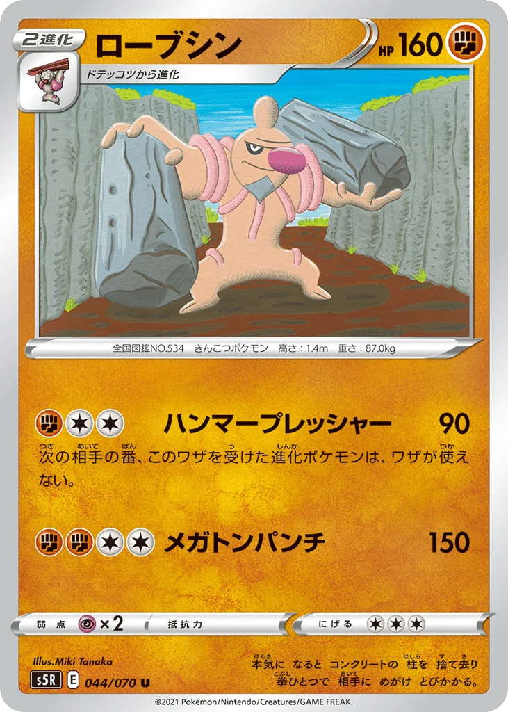 Conkeldurr · Rapid Strike Master