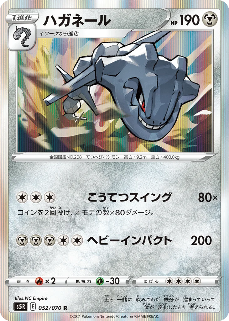 Steelix · Rapid Strike Master