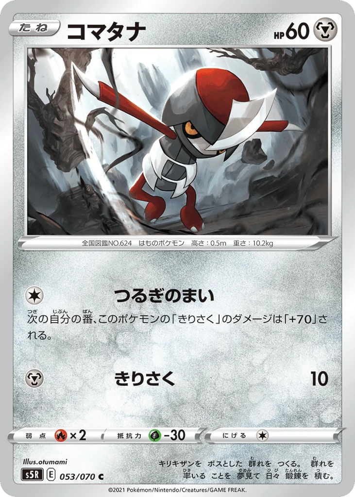 Pawniard · Rapid Strike Master