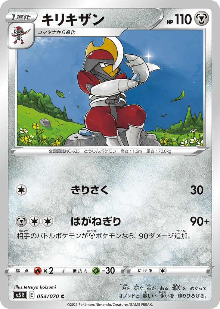 Bisharp · Rapid Strike Master