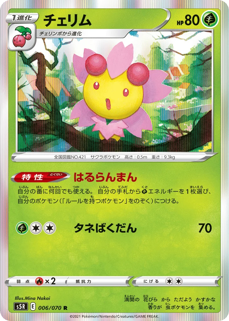 Cherrim · Rapid Strike Master