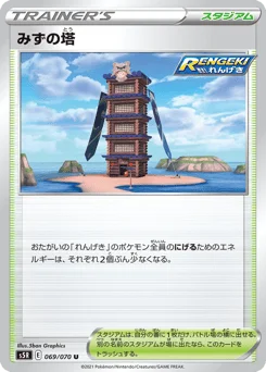 みずの塔