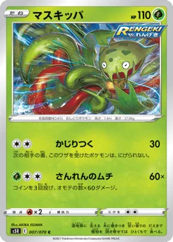 マスキッパ