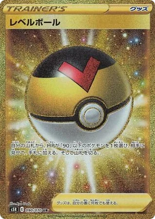 Level Ball · Rapid Strike Master