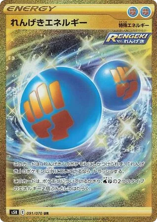Rapid Strike Energy · Rapid Strike Master