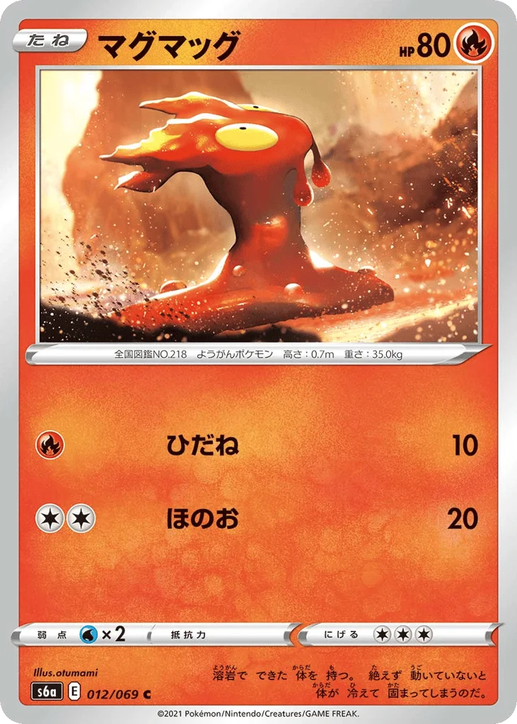 Slugma · Eevee Heroes