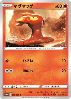 マグマッグ
