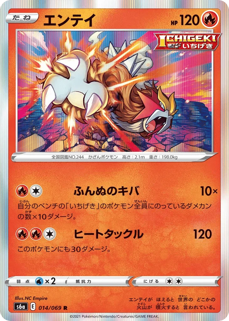 Entei · Eevee Heroes