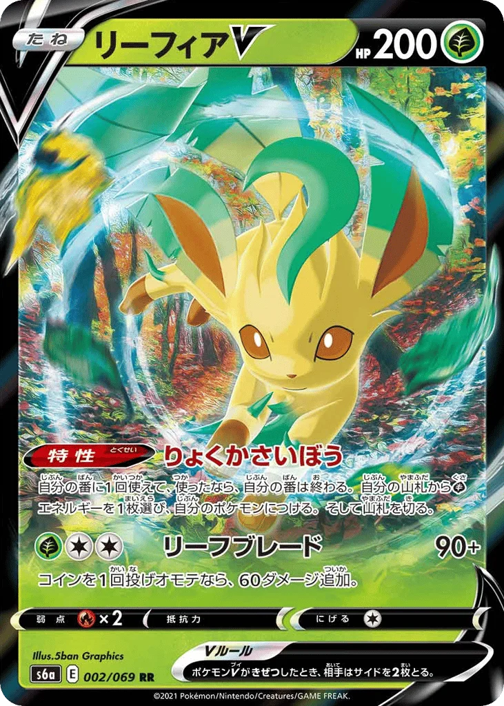Leafeon V · Eevee Heroes