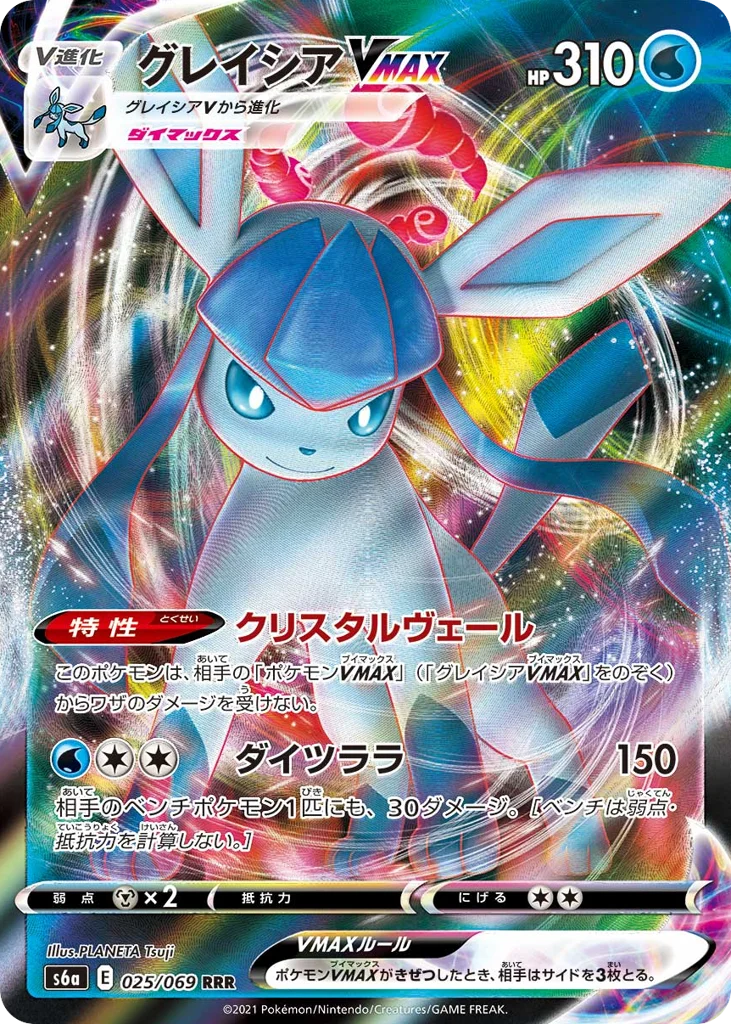 Glaceon VMAX · Eevee Heroes