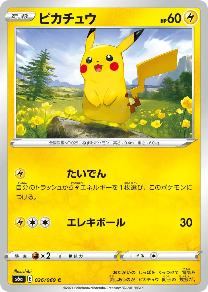 Pikachu · Eevee Heroes