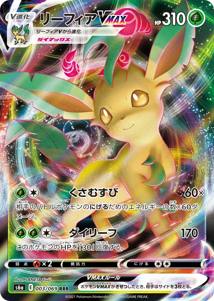 Leafeon VMAX · Eevee Heroes