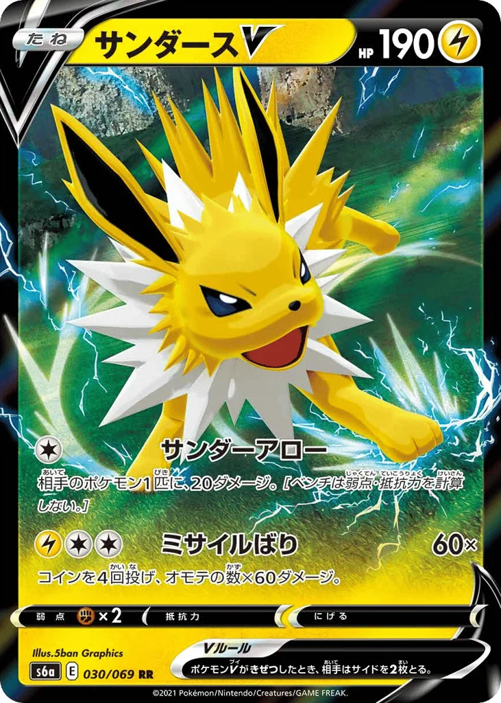 Jolteon V · Eevee Heroes