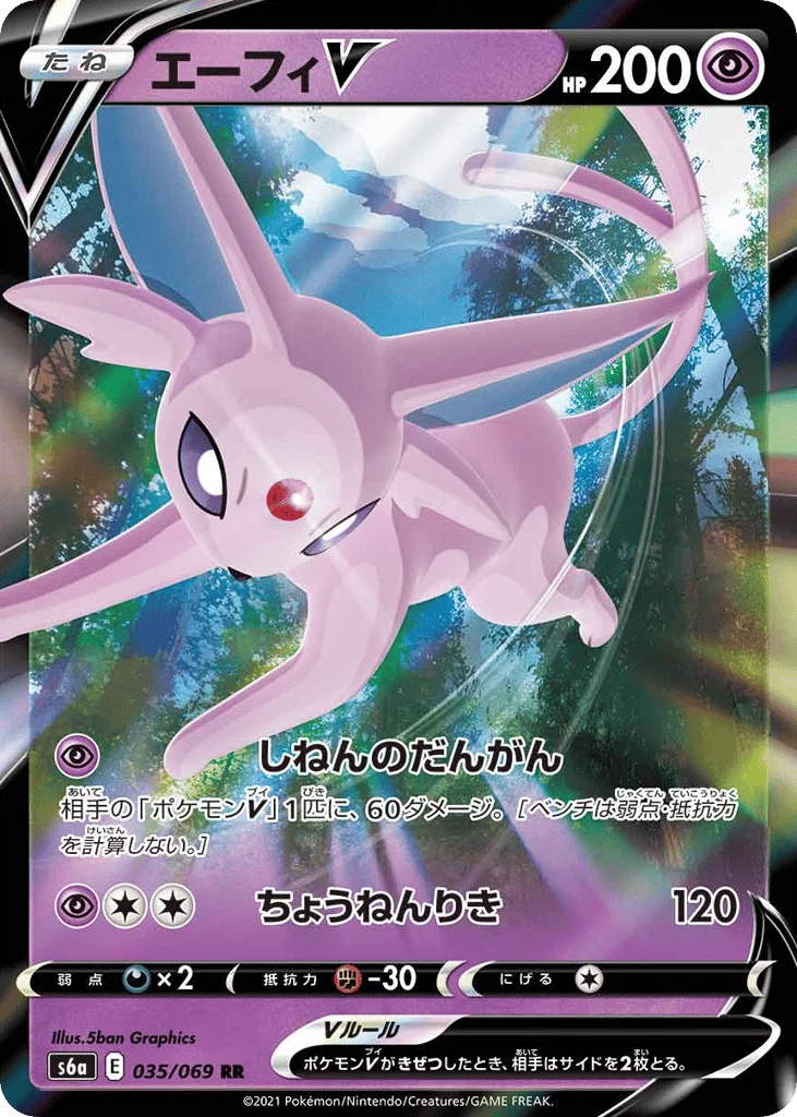 Espeon V · Eevee Heroes