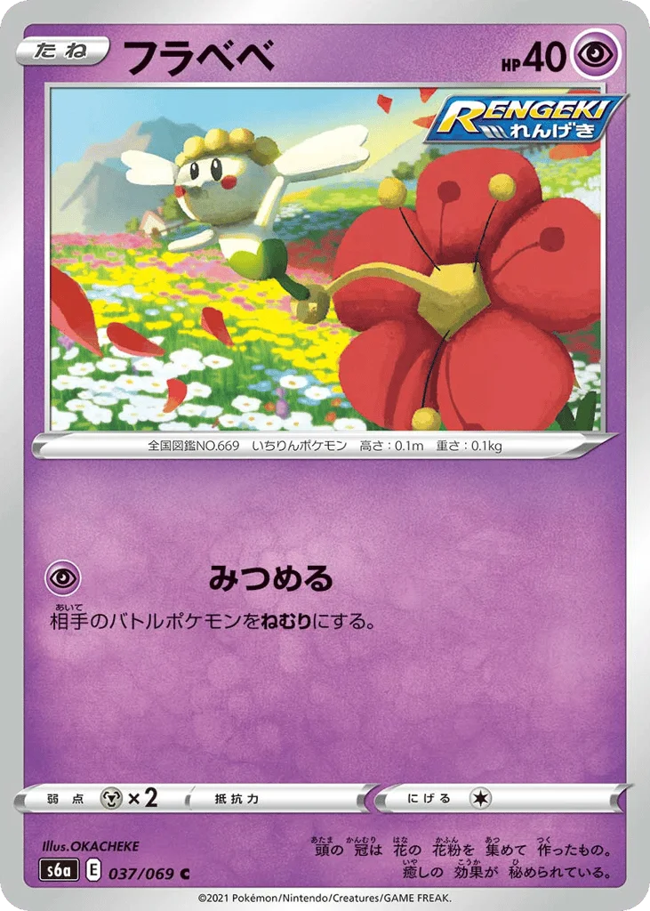 Flabébé · Eevee Heroes