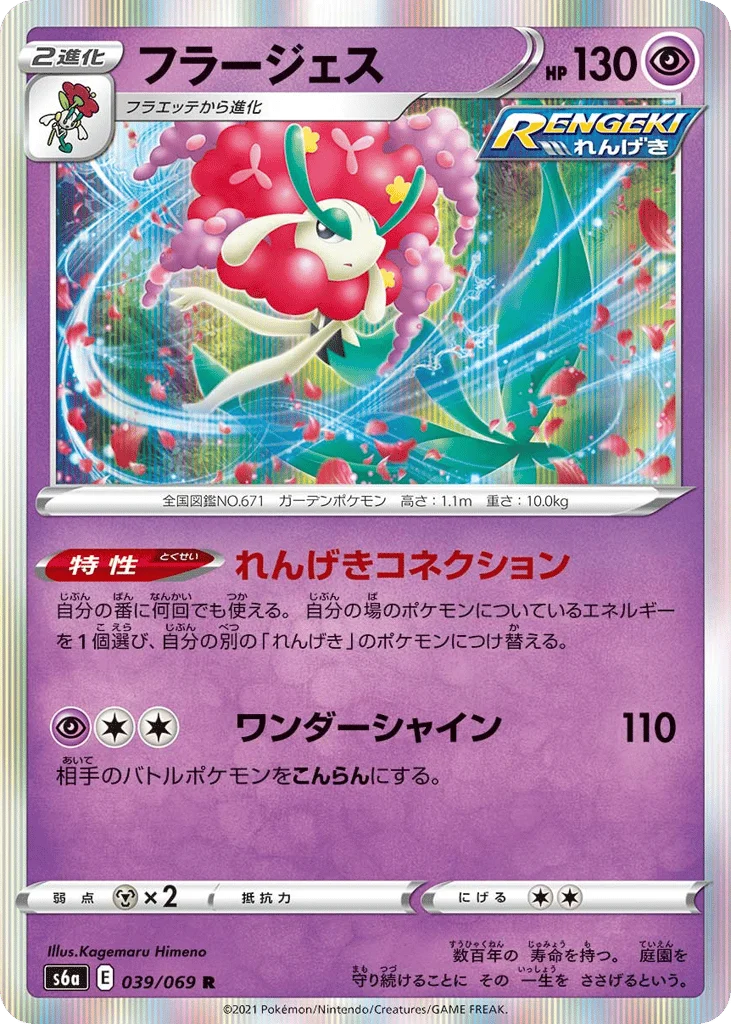 Florges · Eevee Heroes