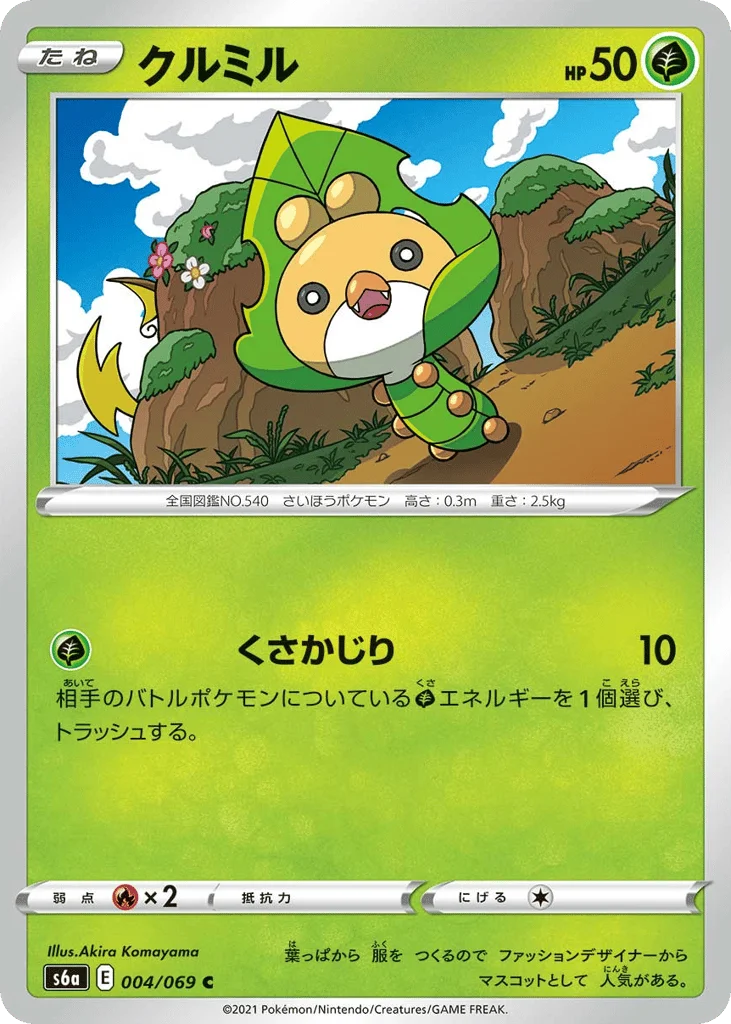 Sewaddle · Eevee Heroes