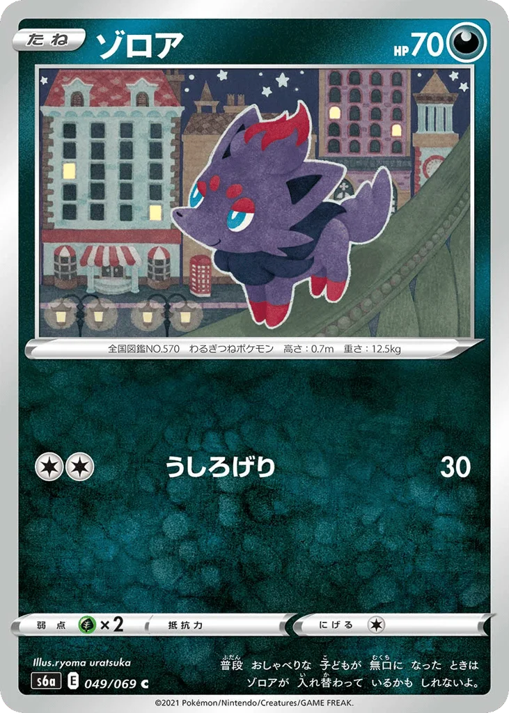 Zorua · Eevee Heroes