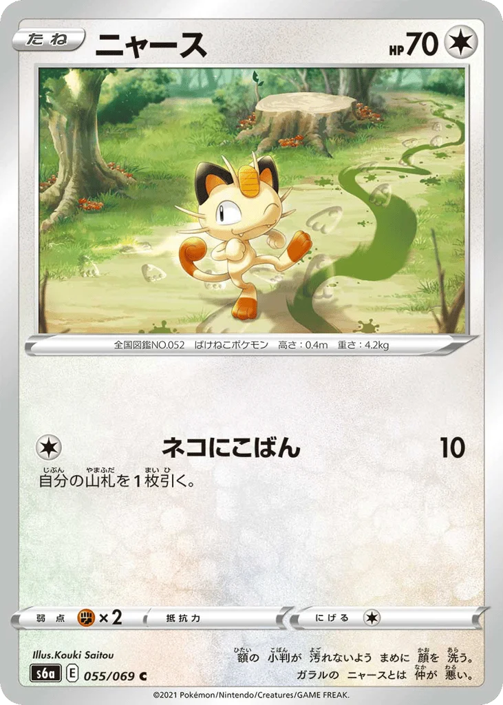 Meowth · Eevee Heroes