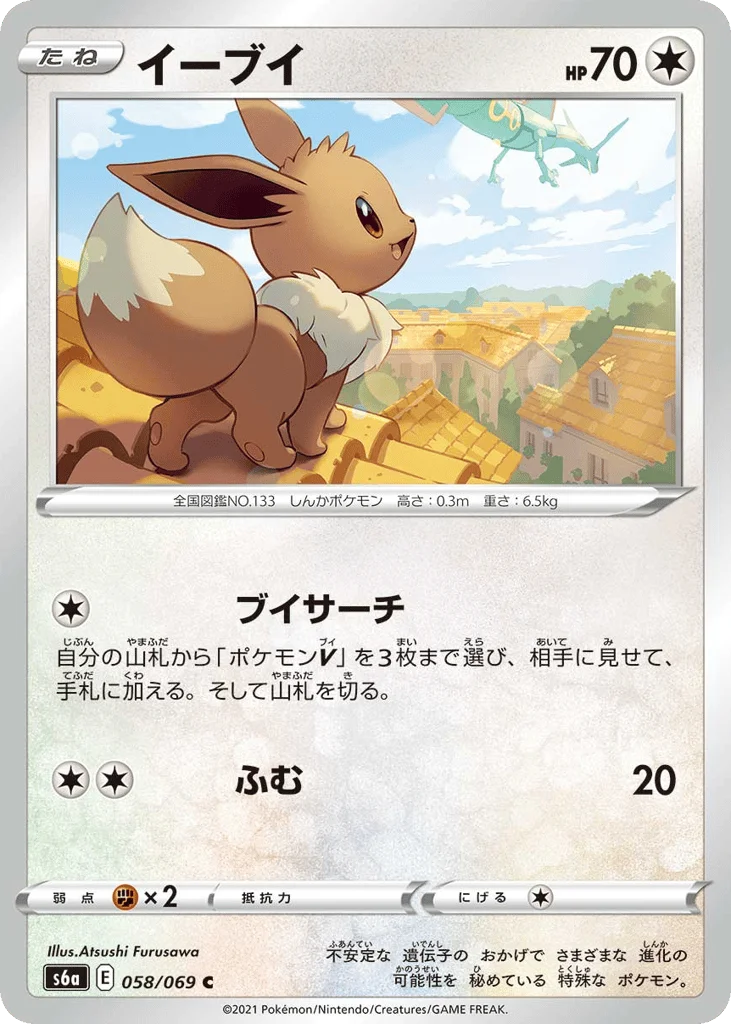 Eevee · Eevee Heroes