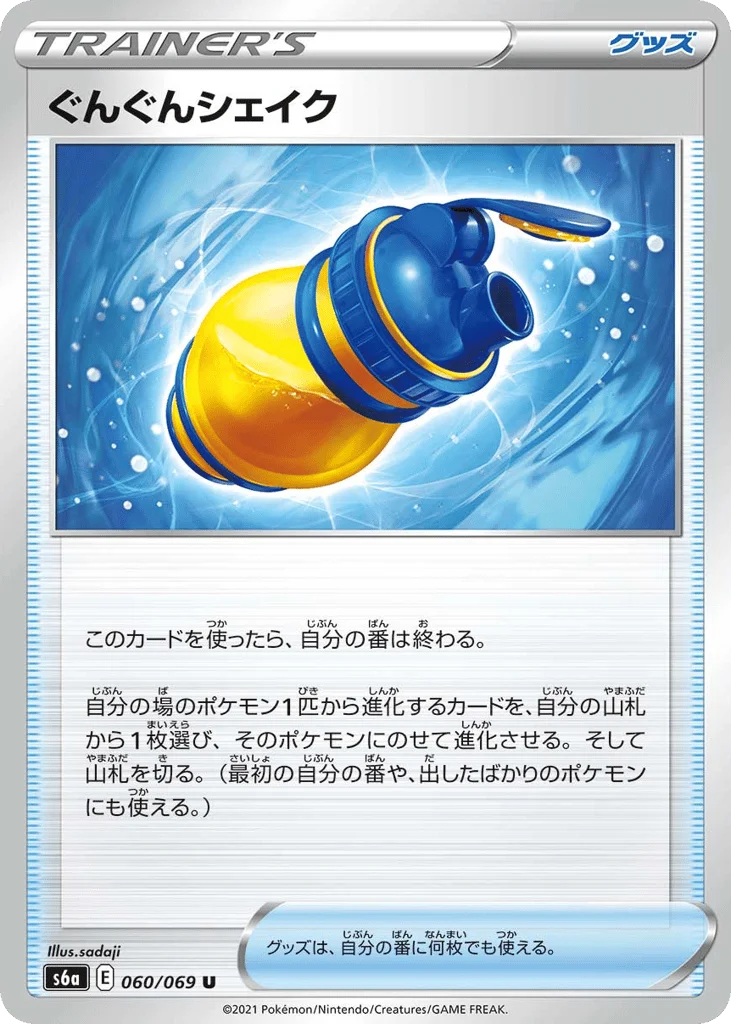 Boost Shake · Eevee Heroes