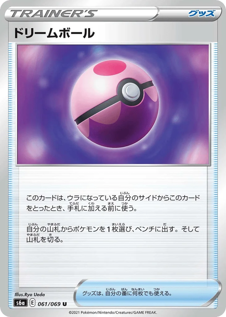 Dream Ball · Eevee Heroes