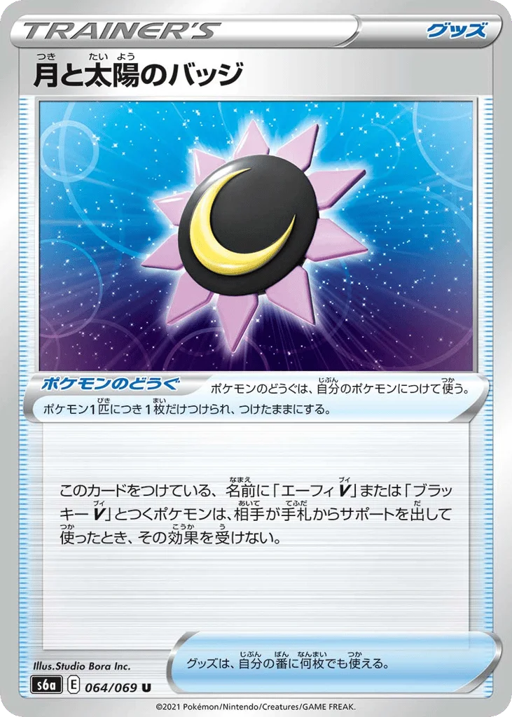 Moon & Sun Badge · Eevee Heroes