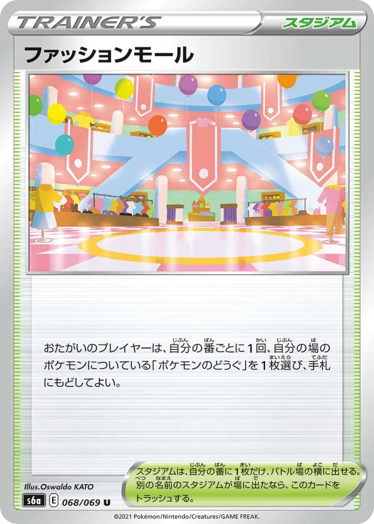 Shopping Center · Eevee Heroes