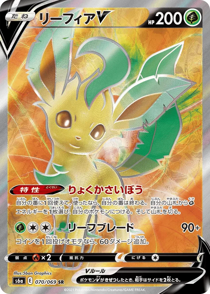 Leafeon V · Eevee Heroes