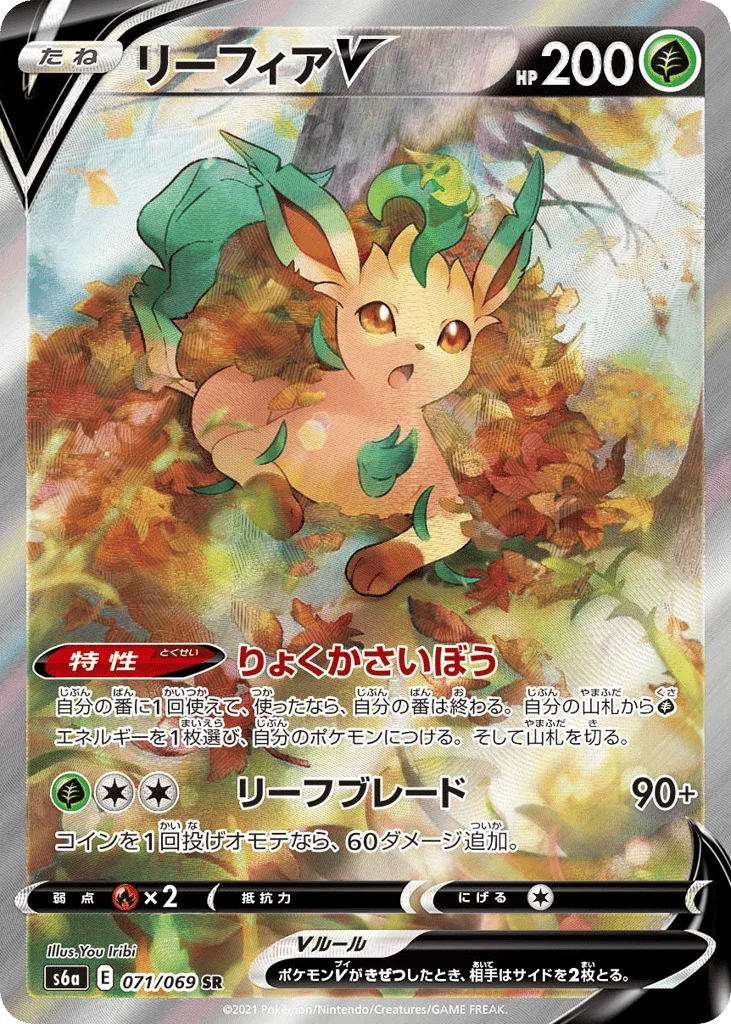 Leafeon V · Eevee Heroes
