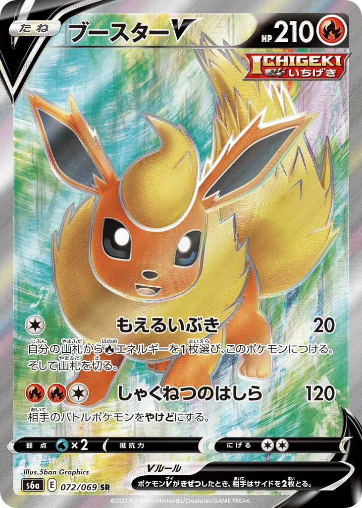 Flareon V · Eevee Heroes