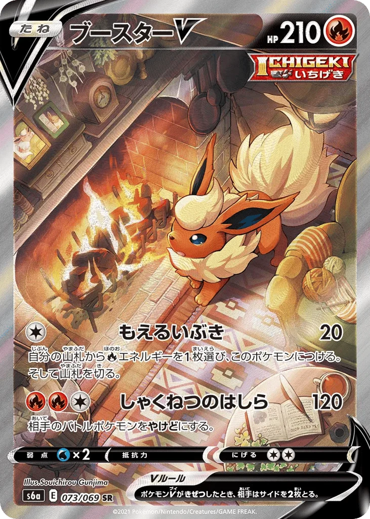 Flareon V · Eevee Heroes