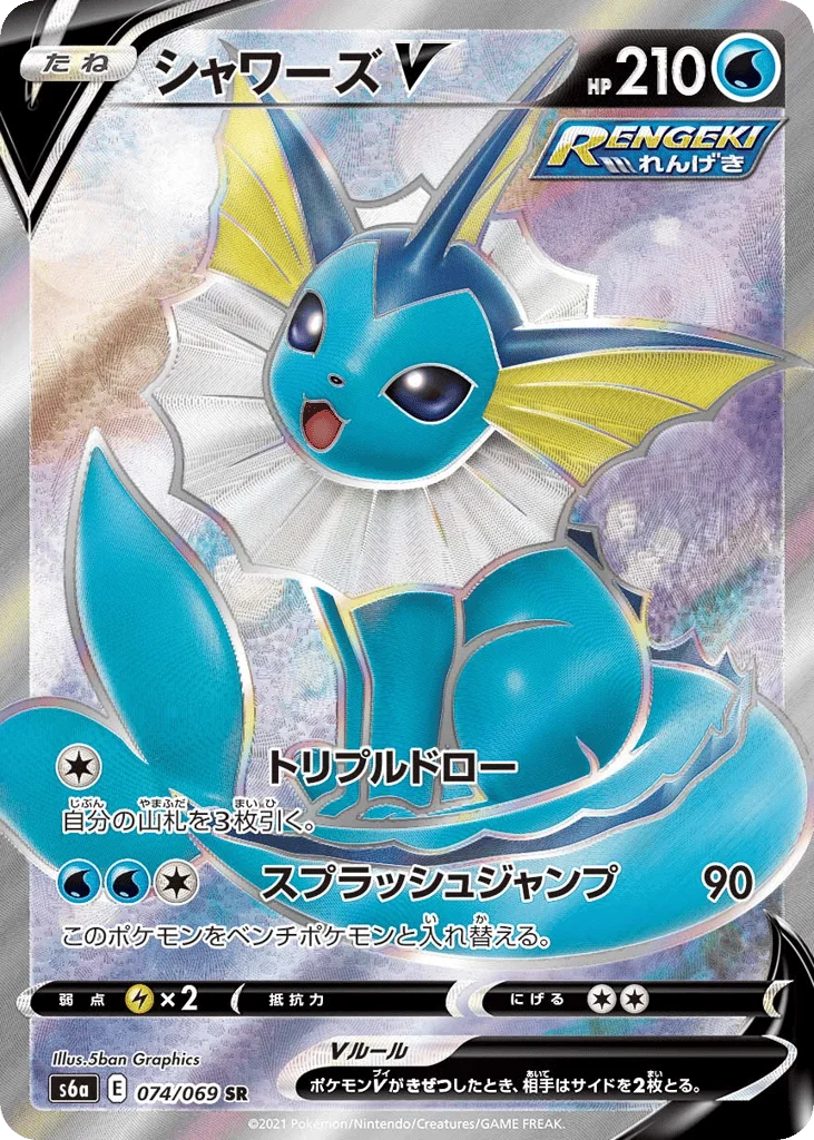 Vaporeon V · Eevee Heroes