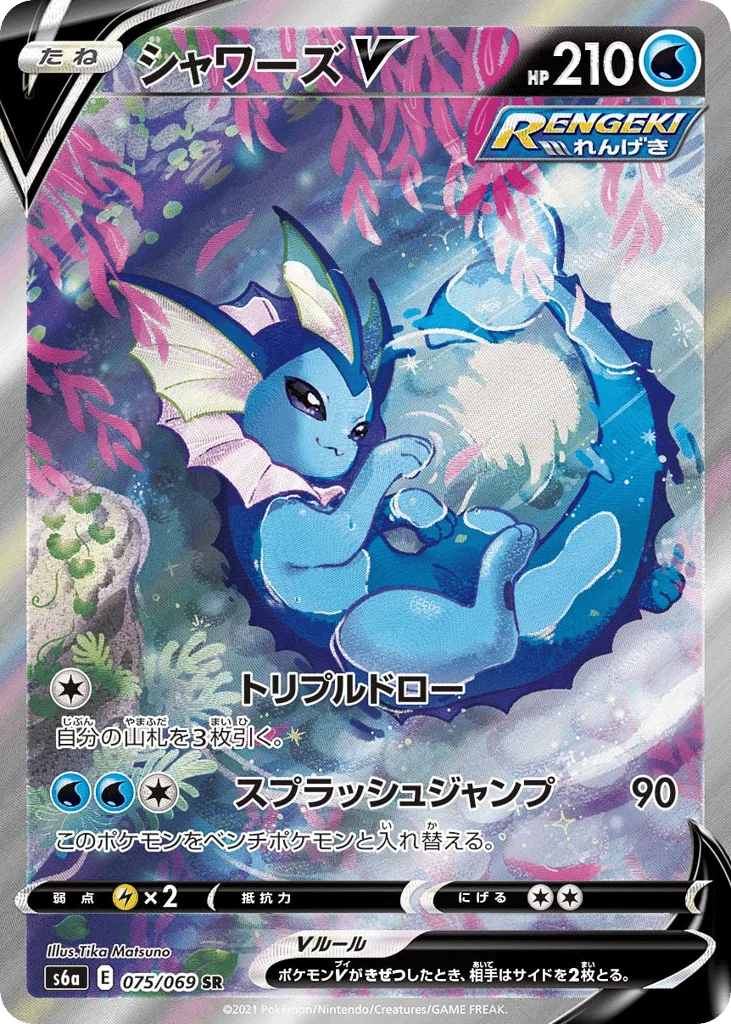 Vaporeon V · Eevee Heroes