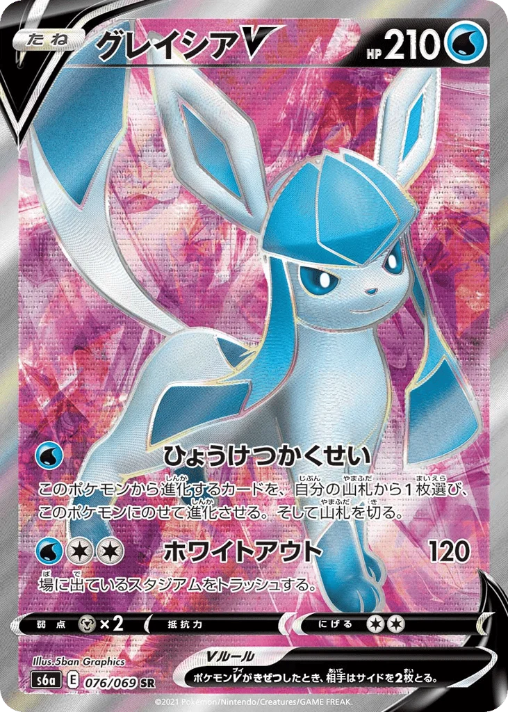 Glaceon V · Eevee Heroes