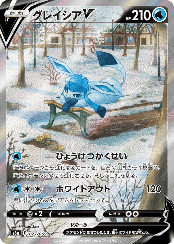 Glaceon V · Eevee Heroes