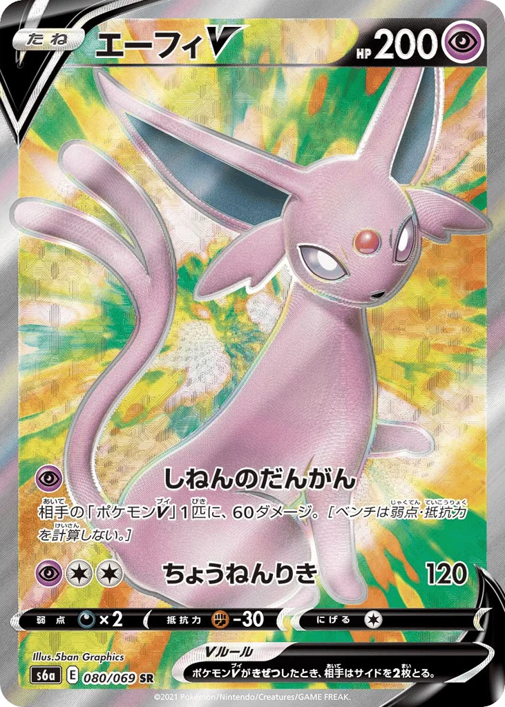 Espeon V · Eevee Heroes