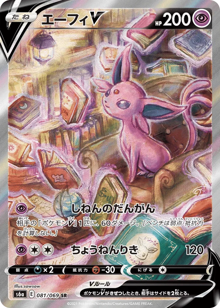 Espeon V · Eevee Heroes