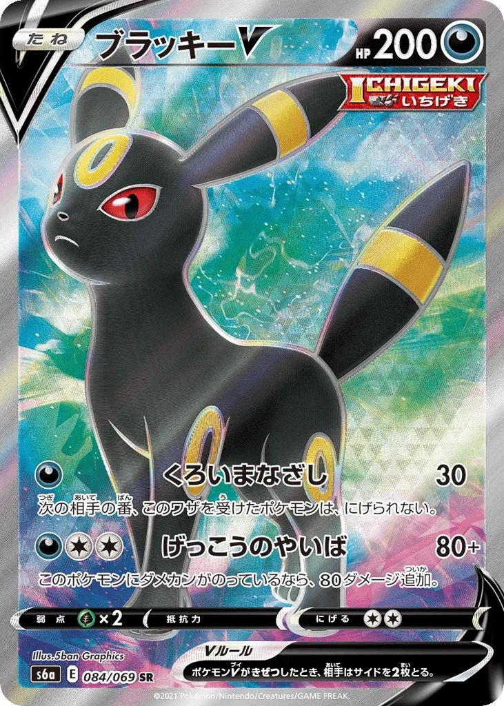 Umbreon V · Eevee Heroes