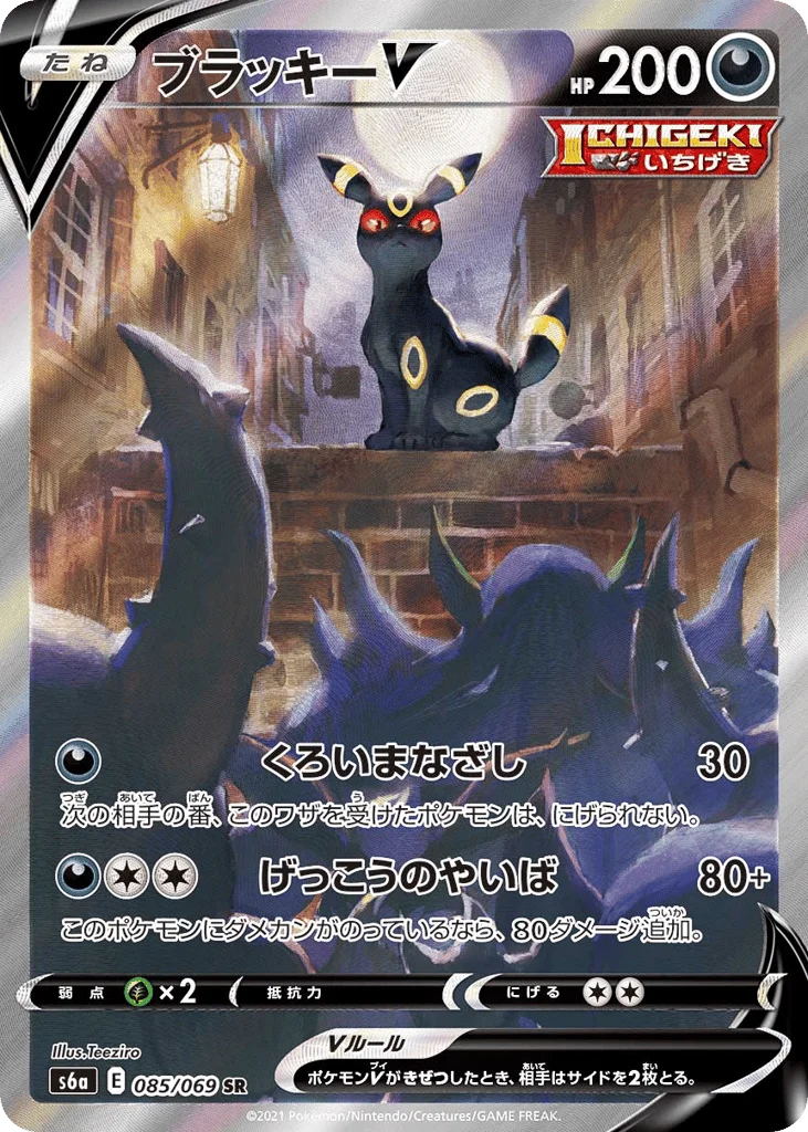 Umbreon V · Eevee Heroes