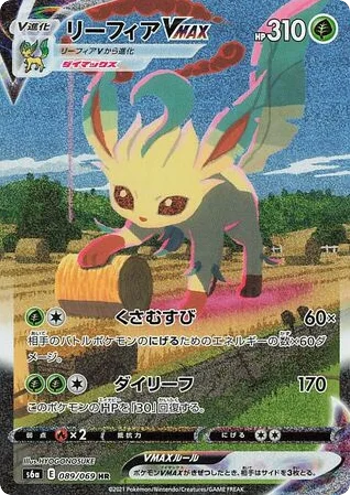 Leafeon VMAX · Eevee Heroes