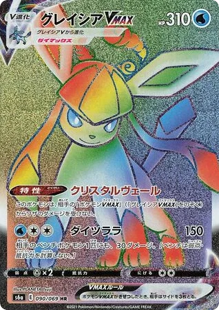 Glaceon VMAX · Eevee Heroes